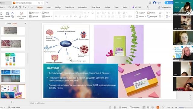 Сахар смотреть онлайн