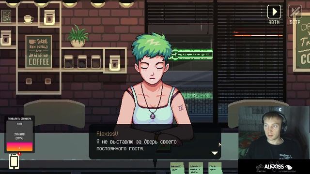Coffee Talk | Первый взгляд