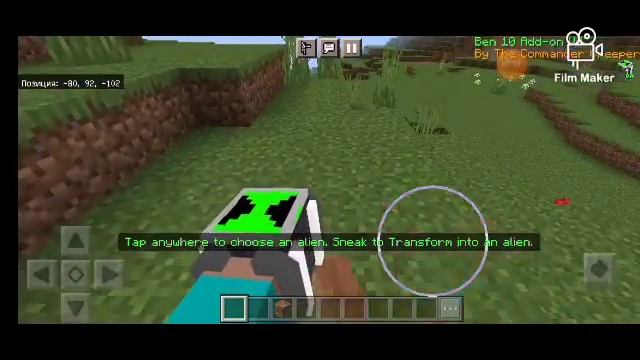 Бен тен в майнкрафте пе шок. смотреть онлайн