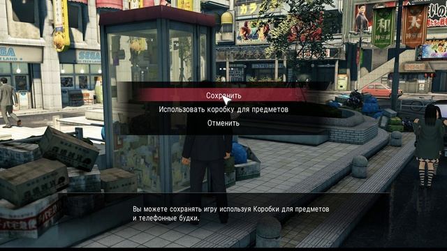 YAKUZA 0  Прохождение #3 (Панки Японии "Кривой Косой Немой")