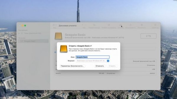 Как отформатировать жесткий диск SSD для MacOS