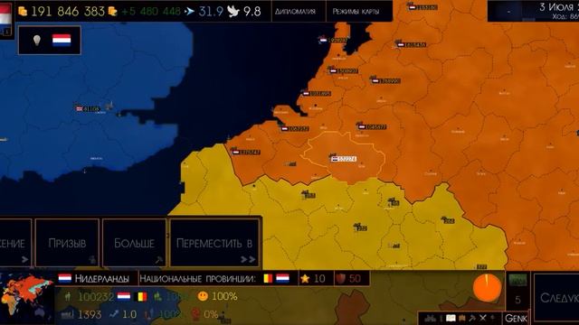 Захват мира за могущественные Нидерланды в aoc 2 #4. Захват кота дивуара #1 смотреть онлайн