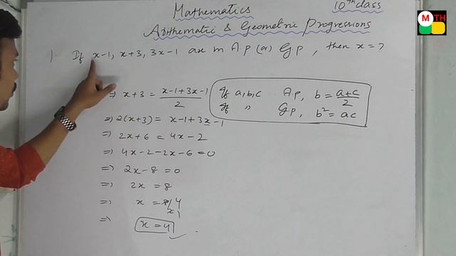 10th Class Mathematics || A.P & G.P Chapter Public IMPORTANT BITS || PART-1 || Easy way to get it. смотреть онлайн
