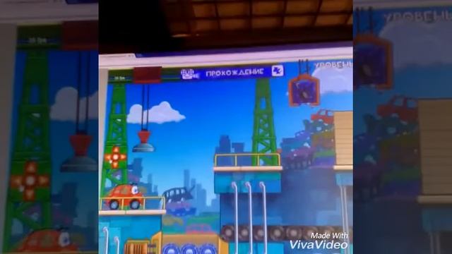 Игра машинка Вилли 2 часть