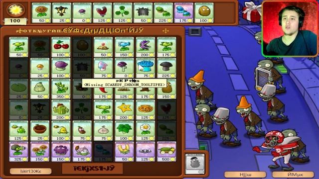 ZОМБИ-МУТАНТЫ ПОБЕДИЛИ ? ⇶ Plants vs. Zombies Brutal Mode EX №42 смотреть онлайн