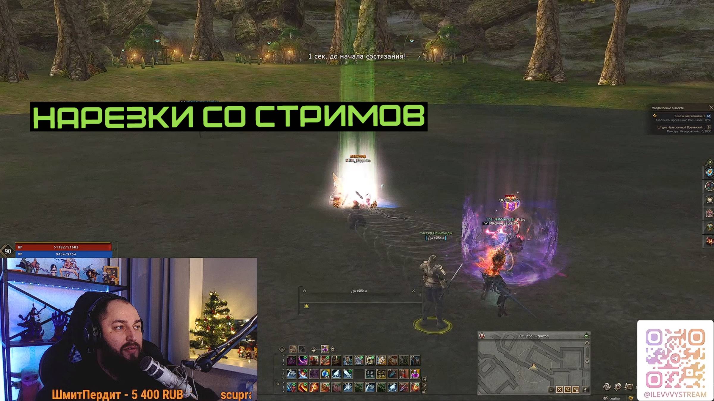 ЛЕВИ ВСТРЕТИЛ МАРГАВЕРА НА ОЛИМПИАДЕ / ПАНДА ИДЕТ НА НОВЫЕ СЕРВЕРА / ДЖАМБО КАЧАЕТ БУСТИ / LINEAGE 2 смотреть онлайн