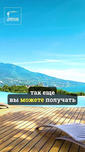 Инвестиции в курортную недвижимость в Крыму ЖК Новая Ливадия смотреть онлайн