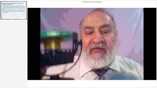 Аксельрод А.Е. «ИСПОЛНЕНИЕ ЖЕЛАНИЙ С ПОМОЩЬЮ МЕТОДИК «ЗОЛОТОЙ ШАР» И «СФЕРА ШВАРЦШИЛЬДА» 3.04.24 смотреть онлайн