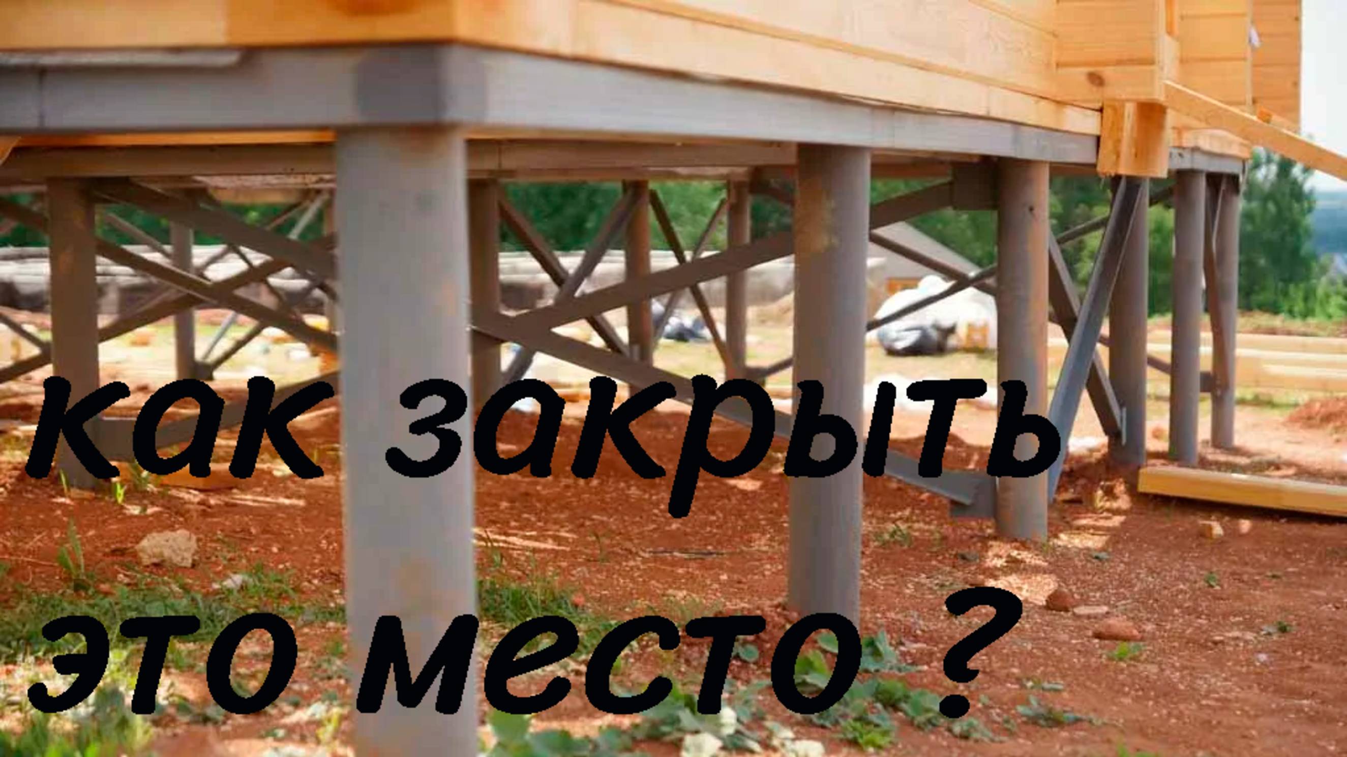 Строй-сервис дружит с цокольщиками из Жуковского смотреть онлайн