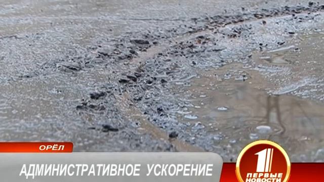 АДМИНИСТРАТИВНОЕ УСКОРЕНИЕ смотреть онлайн