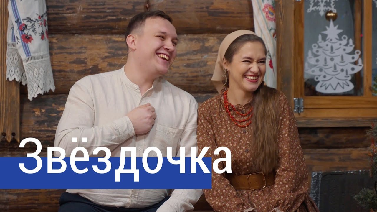 Весёлая песня под гармонь! ЗВЁЗДОЧКА – поёт ансамбль ПТАШИЦА / автор Михаил Устинов смотреть онлайн