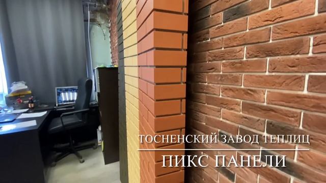 Пикс Панели смотреть онлайн