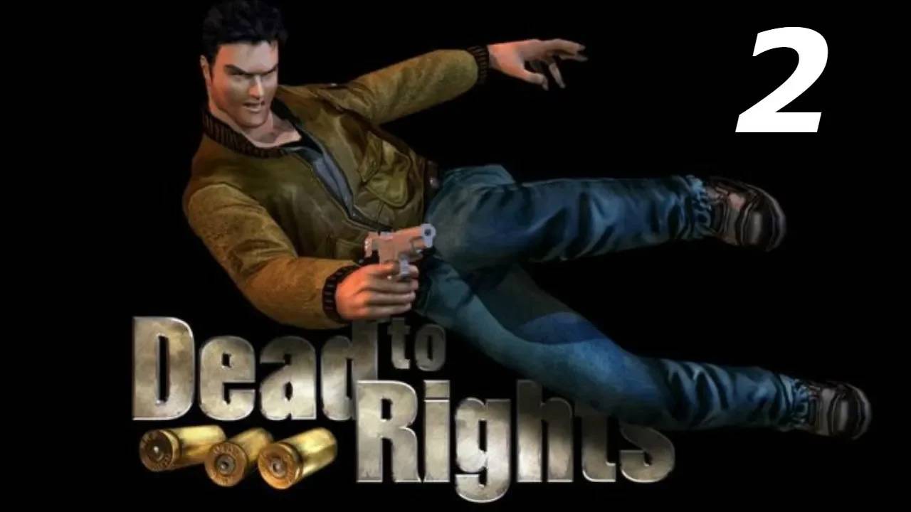 Прохождение Dead to Rights #2 (Логово беззакония)