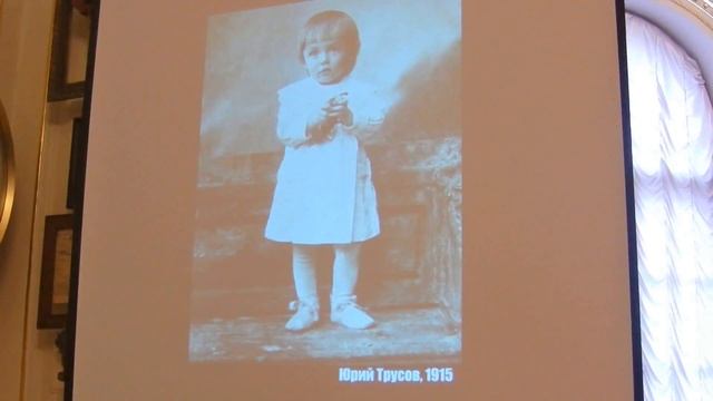 100-летие со дня рождения Юрия Трусова смотреть онлайн