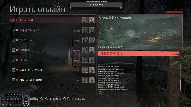 Friday the 13th The Game- Прямой эфир: 19 декабря 2022 г смотреть онлайн