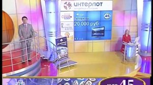 Золотой ключ (12.04.2008) 506 тираж