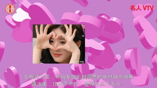 赵露思比心瞬间引爆粉丝热潮，爱意满满 смотреть онлайн