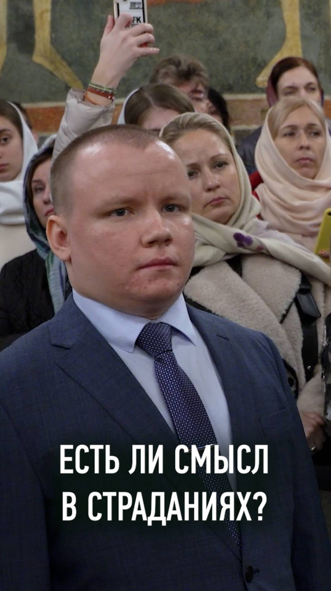 ЕСТЬ ЛИ СМЫСЛ В СТРАДАНИЯХ? смотреть онлайн