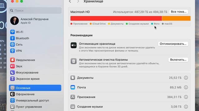 Нет памяти на маке. Что делать? смотреть онлайн