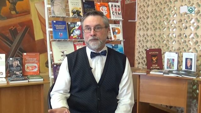 Михаил Чириков: интервью для Дворца книги смотреть онлайн