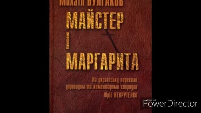 "Майстер і Маргарита"(Скорочено).//Глава12. Чорна магія і її викриття//М.Булгаков//Шкільна Програма смотреть онлайн
