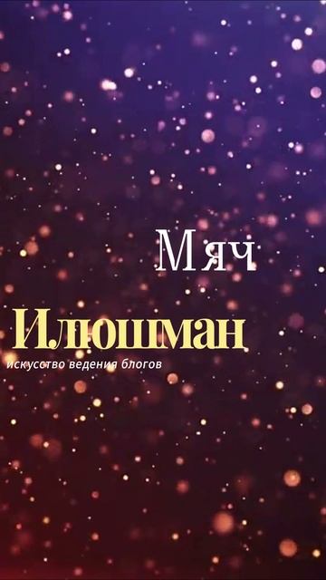 3 смотреть онлайн
