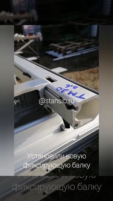 Ремонт станка TAPCO Max20 2.6м Барнаул от Stansib