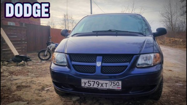 DODGE CARAVAN \ Автомобиль на все случаи жизни