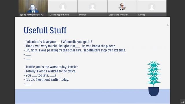 Overcoming the Language Barrier Online Course 3rd Lesson 2022 02 28 part 2 Practice смотреть онлайн