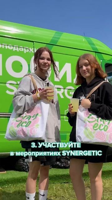РОЗЫГРЫШ ПРИЗОВ ОТ SYNERGETIC смотреть онлайн