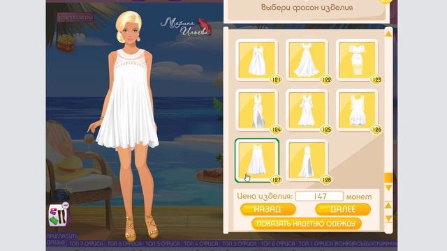 Великий кутюрье, все фасоны платьев, 6 часть. The Great Couturier, all dresses, part 6 смотреть онлайн
