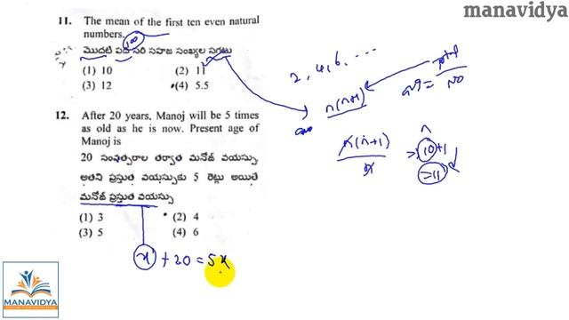 Arithmetic Practice Bits Part 2 with Easy methods in Telugu by manaivdya смотреть онлайн