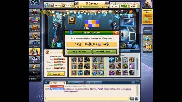 открываю подарки на 100к звезд!!! смотреть онлайн