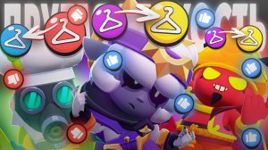 ЭТИ СКИНЫ ДОЛЖНЫ БЫТЬ В ДРУГОЙ РЕДКОСТИ В BRAWL STARS!