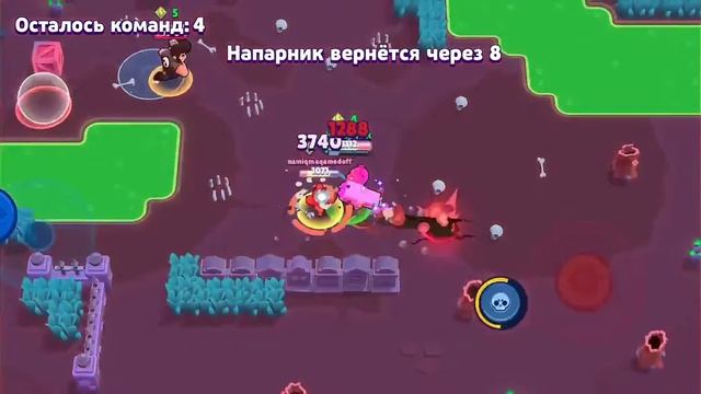 Бравл Старс (3 место)😒 смотреть онлайн