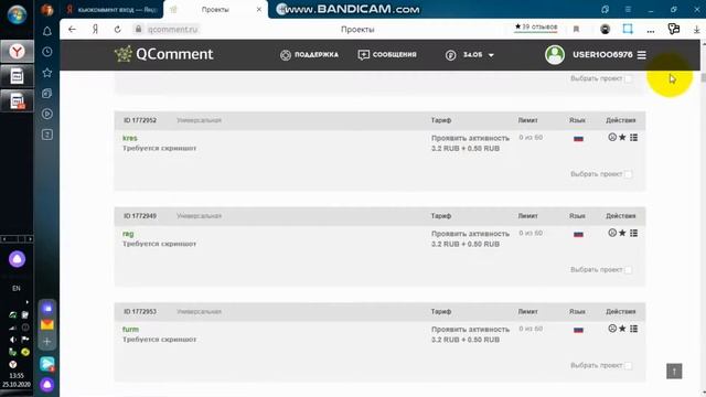 Qcomment Ru отзывы о заработке. Кьюкомент регистрация