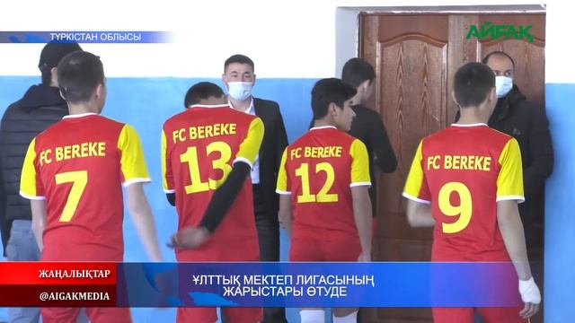 23.02.2021ж. Ұлттық мектеп лигасының жарыстары өтуде смотреть онлайн