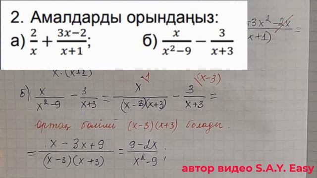 АЛГЕБРА 7-СЫНЫП 4-ТОҚСАН БЖБ-1 2-НҰСҚА смотреть онлайн