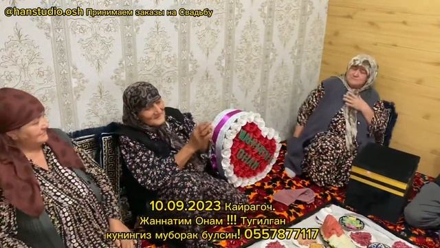 10.09.2023 Жаннатим Онам!!! Тугилган кунингиз муборак булсин!!! Доставка 0557877117 смотреть онлайн