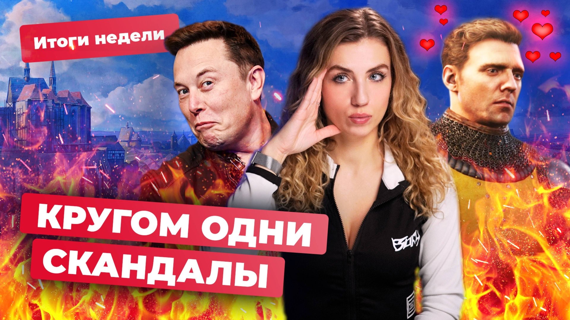 Дата выхода Doom: The Dark Ages! Борьба вокруг Kingdom Come: Deliverance 2 | Итоги недели смотреть онлайн