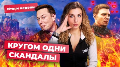 Игровые новости и обзоры