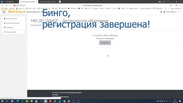 Видеоинструкция по регистрации на площадке ddut-terra.ru смотреть онлайн