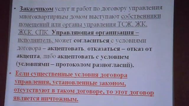 Семинар ЖКХ 2.ч.2 смотреть онлайн