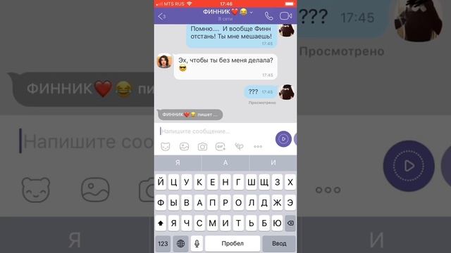 ПЕРЕПИСКА ФИННА ВУЛФАРДА С Т/И❣️ смотреть онлайн