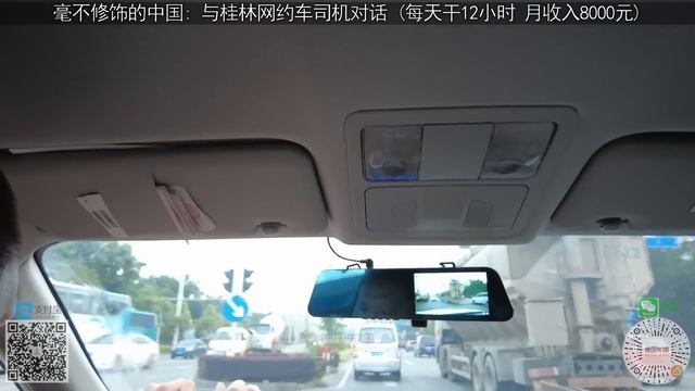 毫不修饰的中国: 与桂林网约车司机对话 (每天干12小时 月收入8000元 辛苦些但自由), 开电动车 电费很便宜 每次冲满电花十几元！ смотреть онлайн