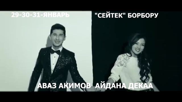 "Кош жылдыз" шоу концертине чакырат смотреть онлайн