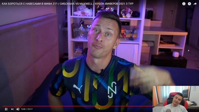 РЕАКЦИЯ НА СИБСКАНА VS MAXWELL / 3 ТУР (КУБОК ФИФЕРОВ 2021) смотреть онлайн