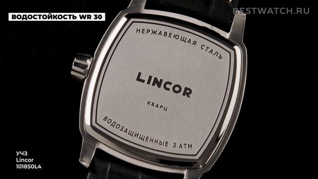 Российские часы УЧЗ Lincor - купить на Bestwatch.ru