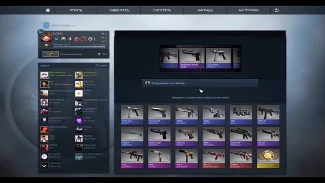 Coffi (монтаж) (Gamma 2 Case) (19 кейсов) смотреть онлайн