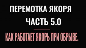 ПЕРЕМОТКА ЯКОРЯ ЧАСТЬ 5 работа якоря внутри мотора и  в экстремальных условиях